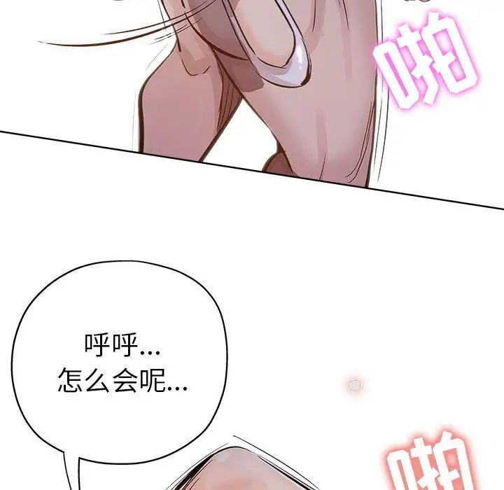 坏坏的她第28话