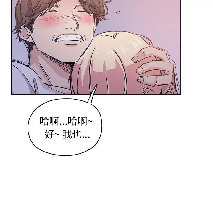 坏坏的她第28话