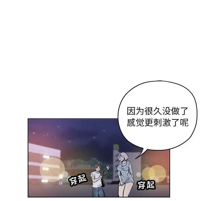 坏坏的她第28话