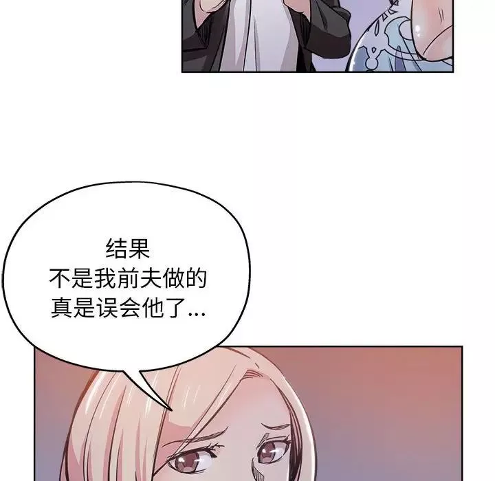坏坏的她-第28话 - 图片 89