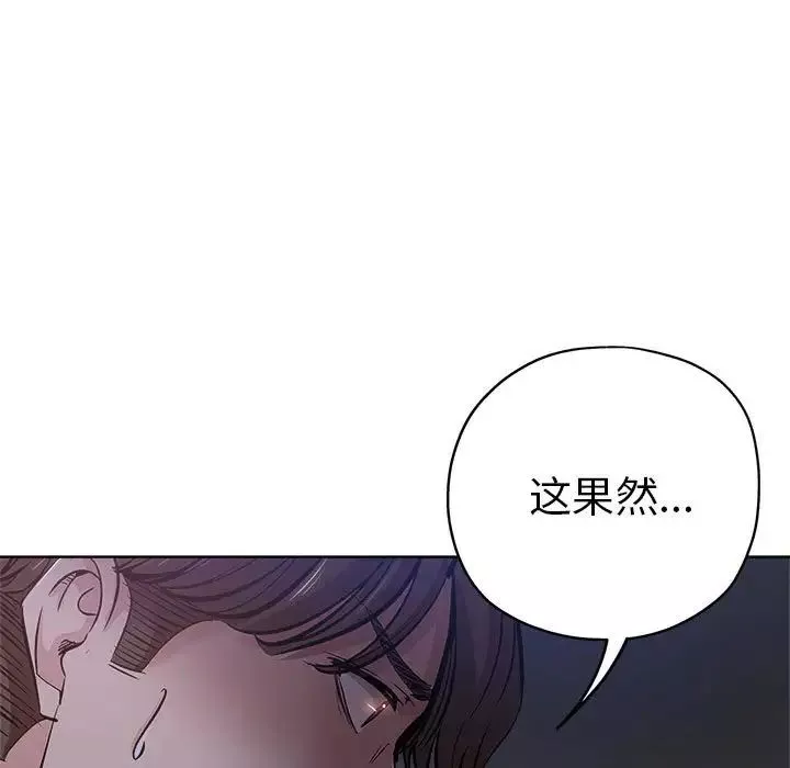 壞壞的她第28話