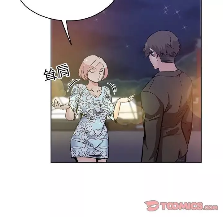 壞壞的她第29話