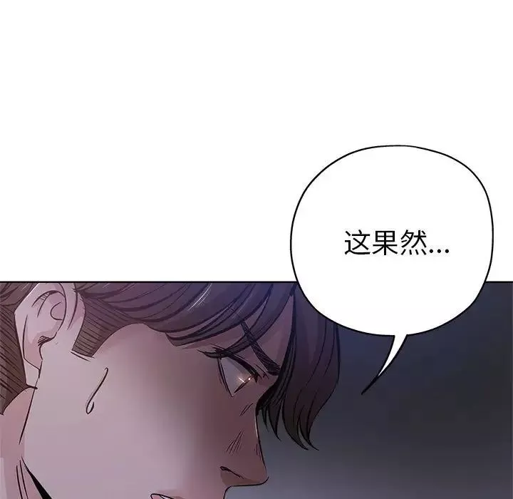 壞壞的她第29話