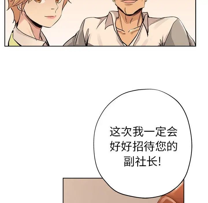 壞壞的她第29話