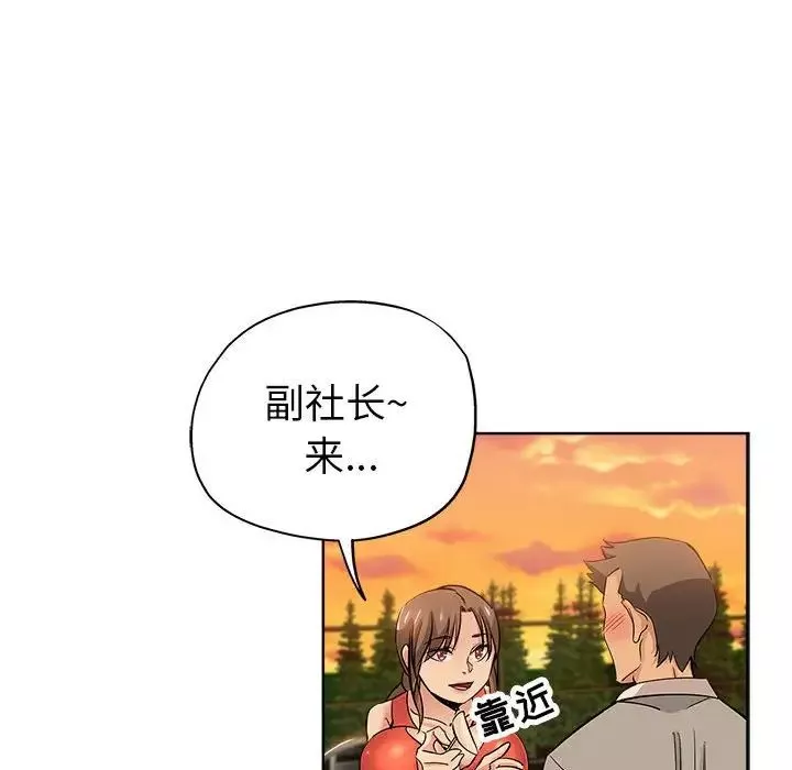坏坏的她-第29话 - 图片 19