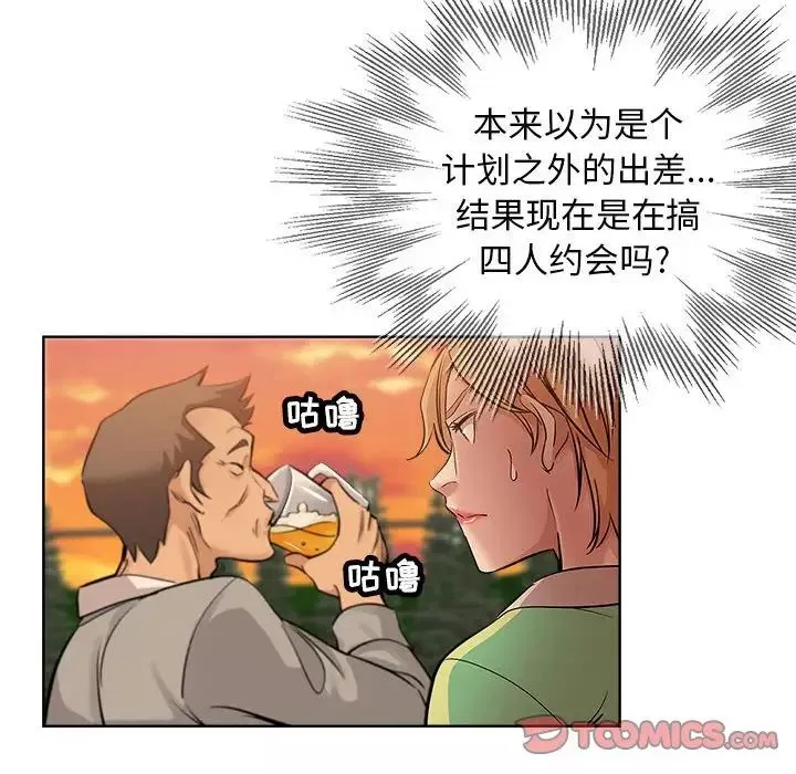 壞壞的她第29話