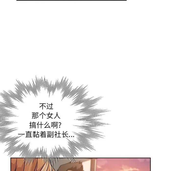 坏坏的她第29话