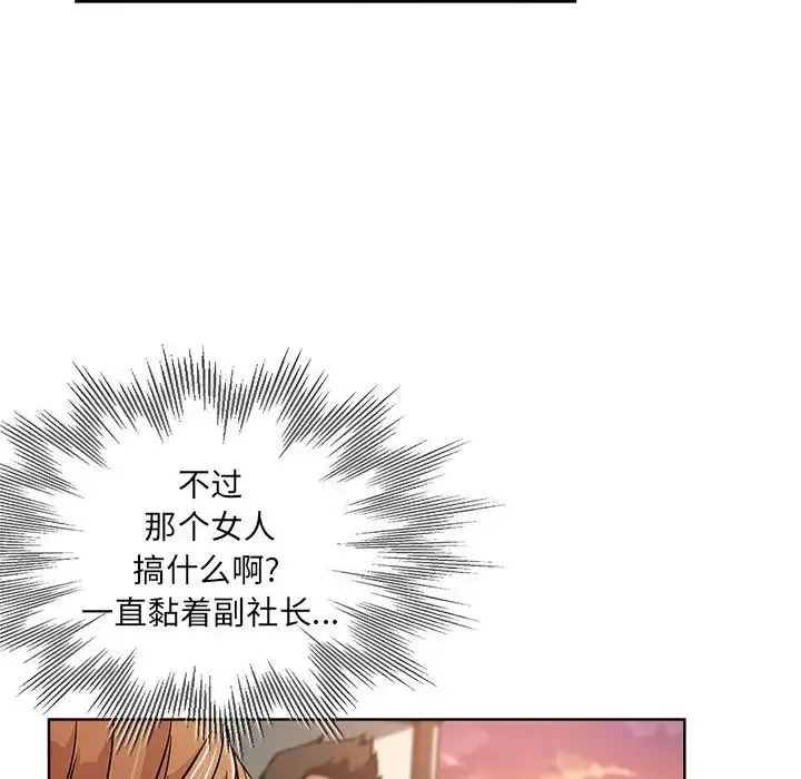 壞壞的她第29話