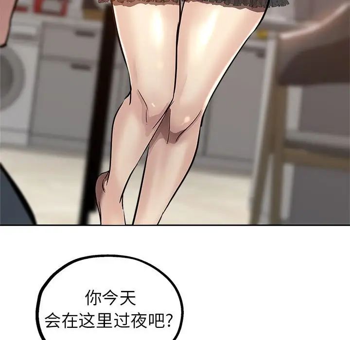 坏坏的她第29话