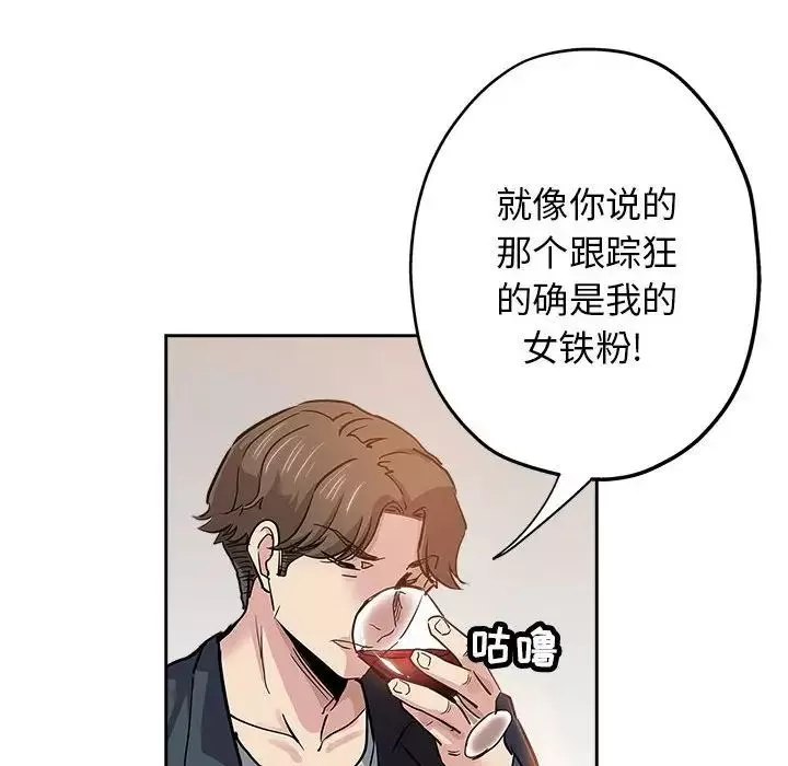 壞壞的她第29話