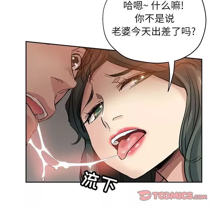 壞壞的她第29話