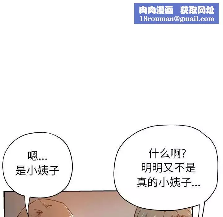 壞壞的她第29話