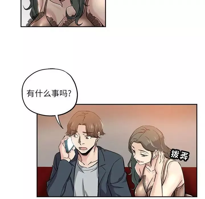 壞壞的她第29話