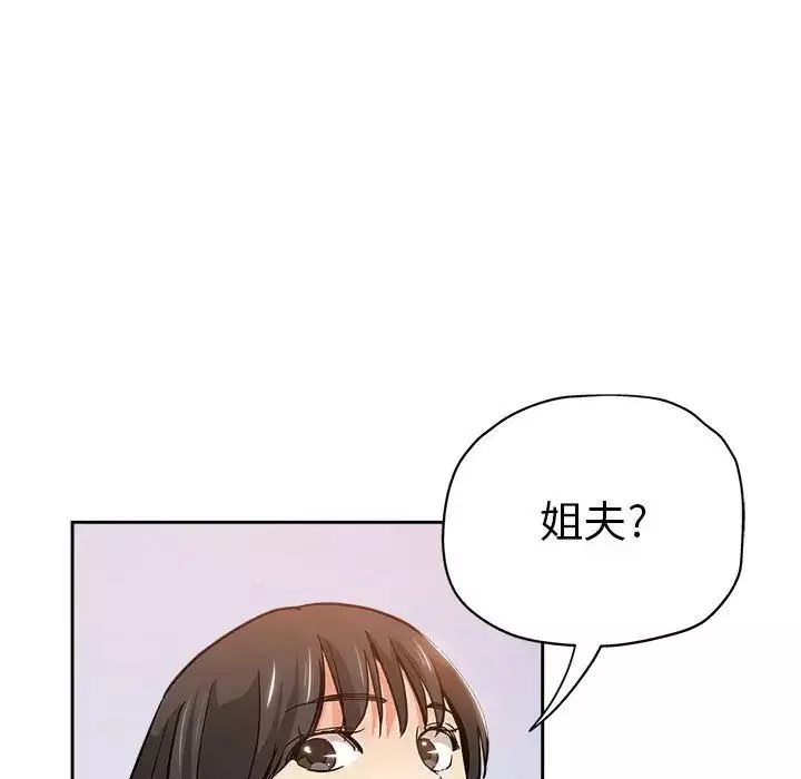 坏坏的她-第29话 - 图片 55
