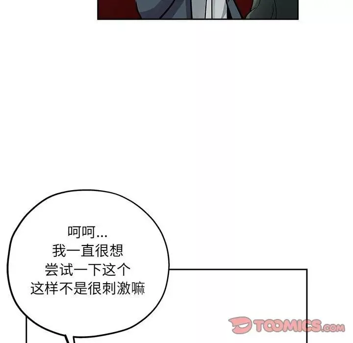 壞壞的她第29話