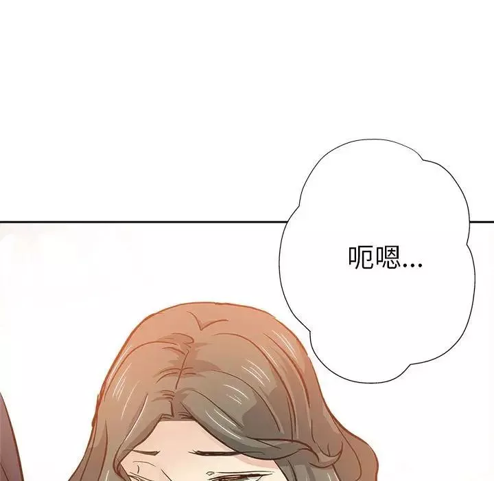 壞壞的她第29話