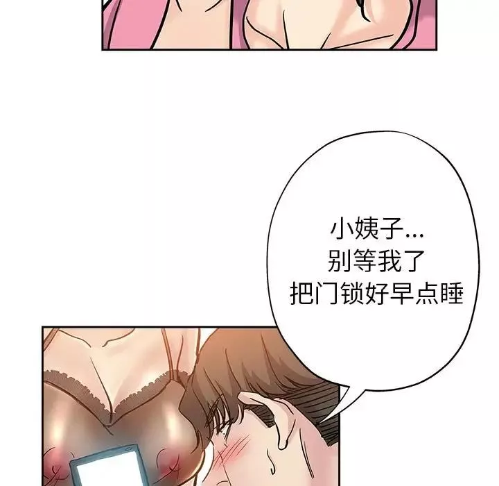 坏坏的她-第29话 - 图片 77