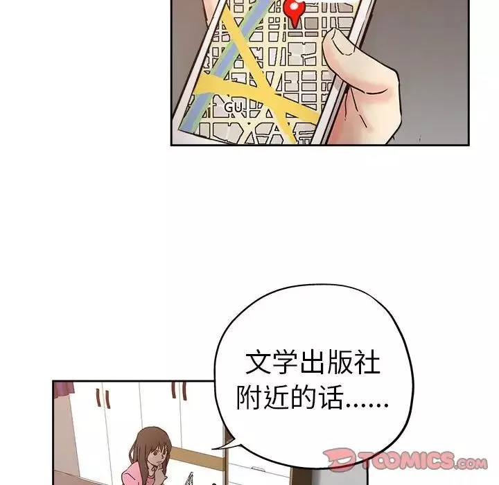 坏坏的她-第29话 - 图片 86