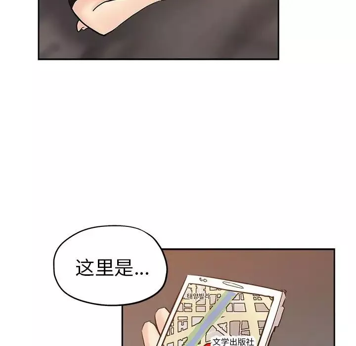 壞壞的她第29話