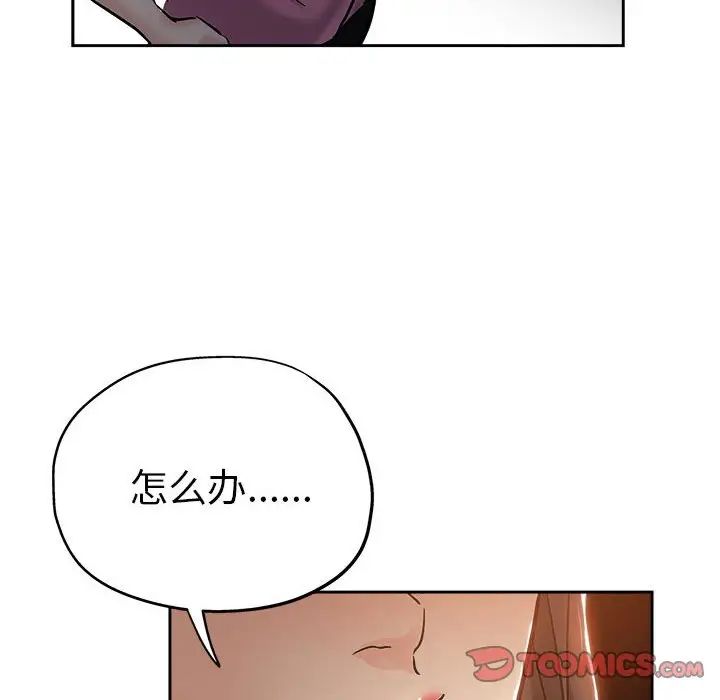 坏坏的她第29话