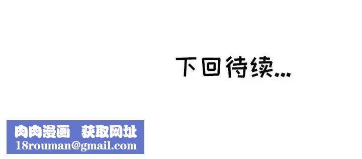 坏坏的她第29话