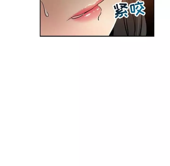 坏坏的她-第29话 - 图片 91