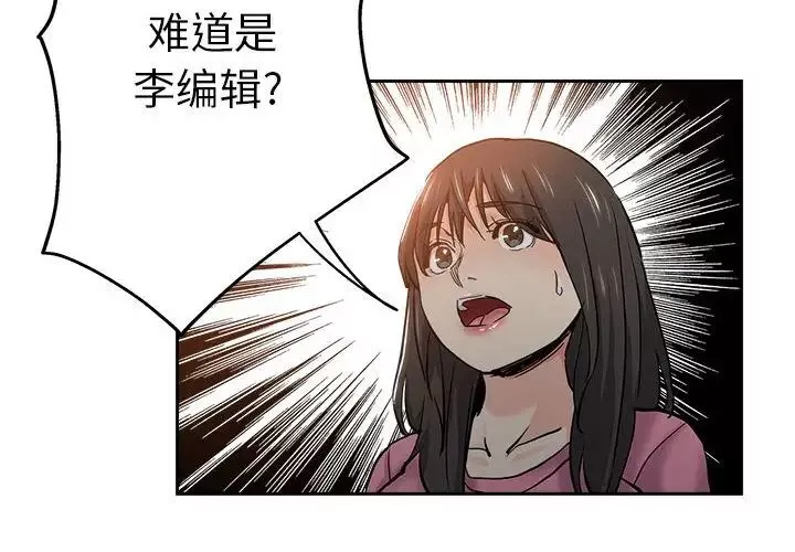 壞壞的她第30話