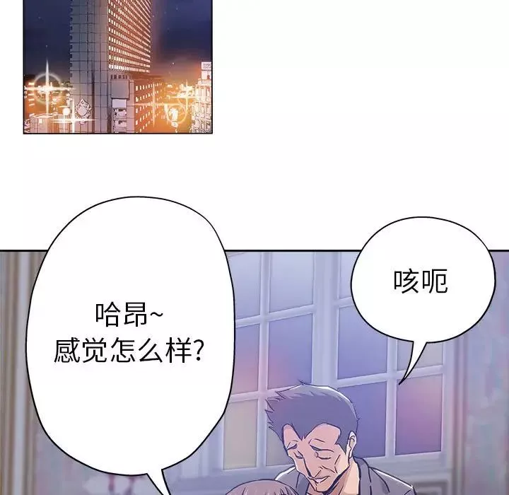 壞壞的她第30話