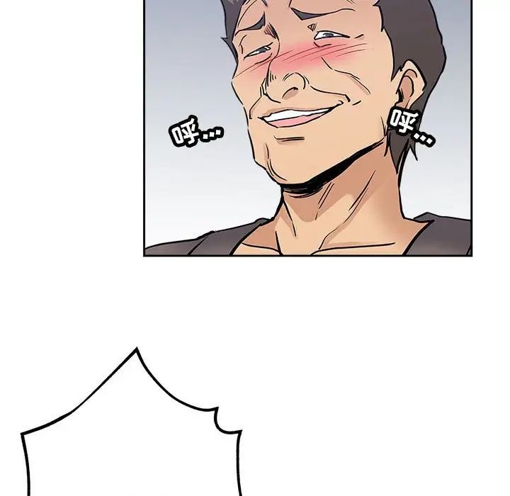 坏坏的她第30话