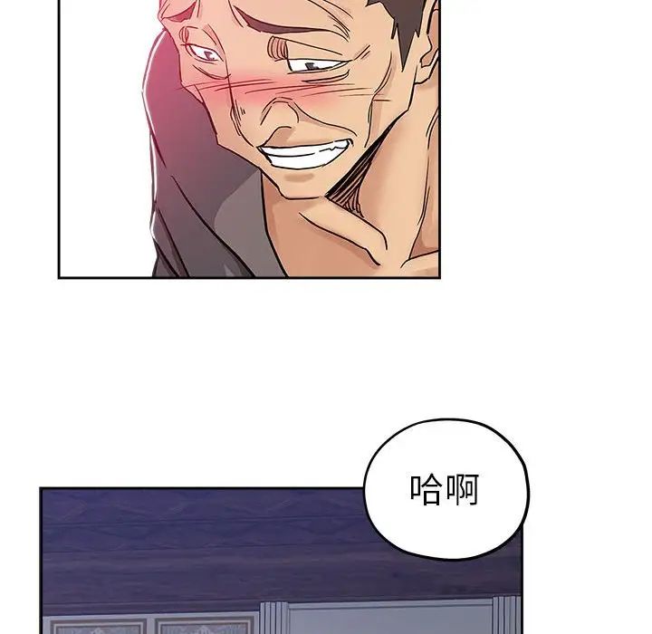 坏坏的她第30话