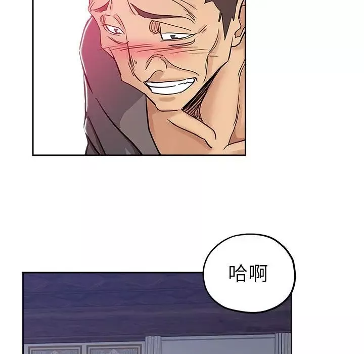 坏坏的她-第30话 - 图片 19