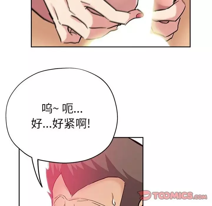 坏坏的她-第30话 - 图片 18