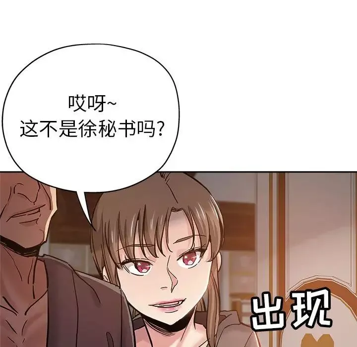 壞壞的她第30話