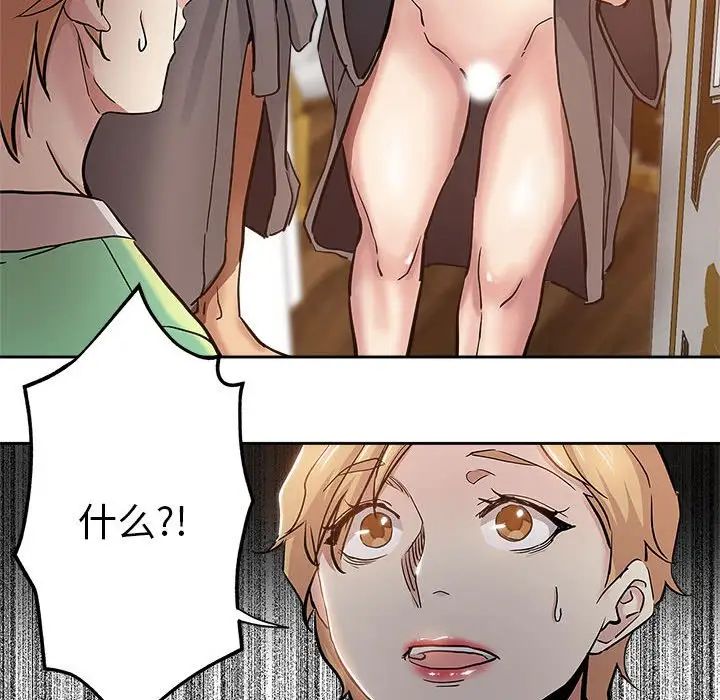 坏坏的她第30话