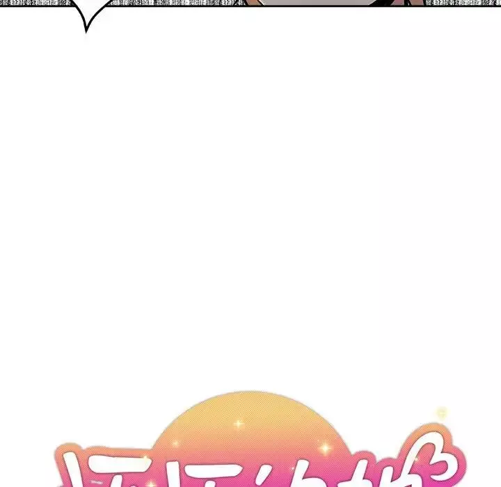 坏坏的她-第30话 - 图片 32