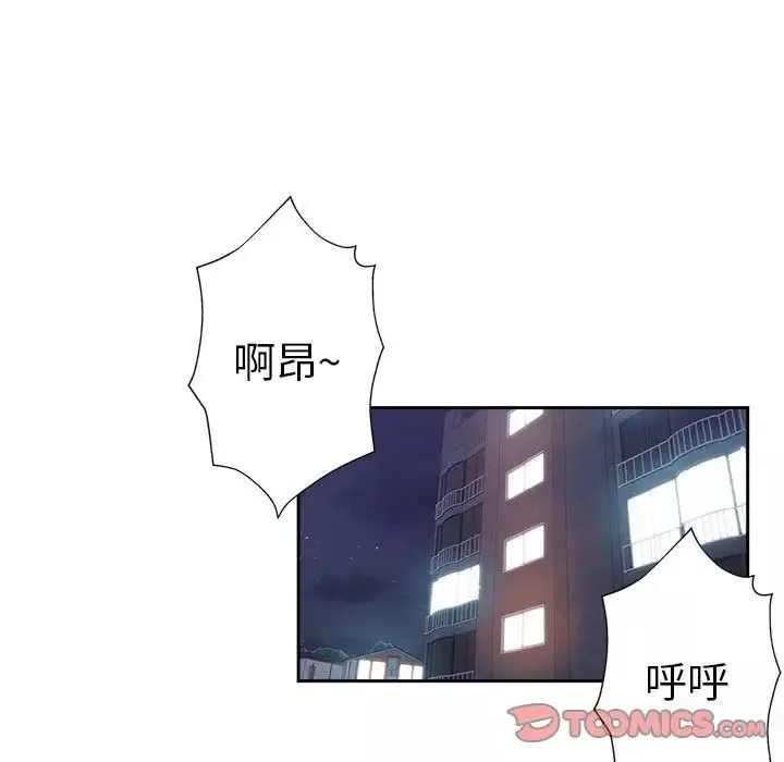 坏坏的她-第30话 - 图片 34