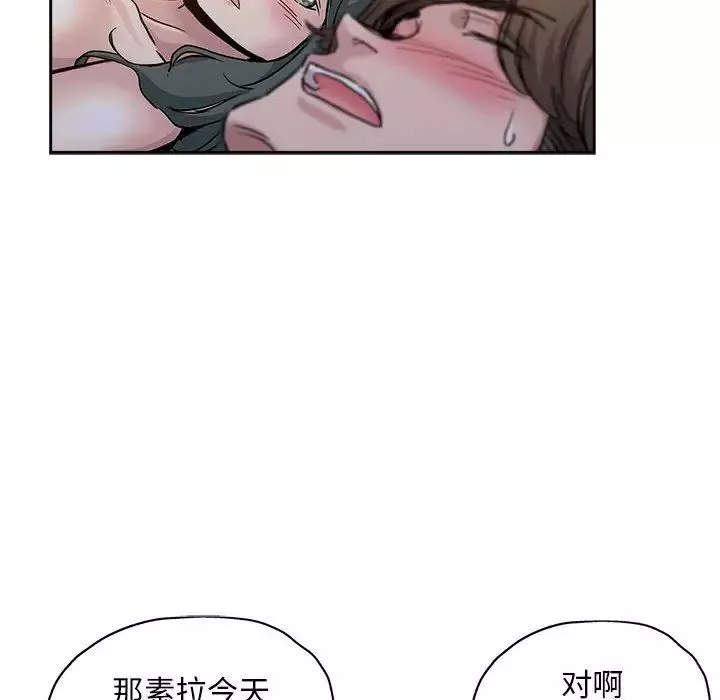 壞壞的她第30話