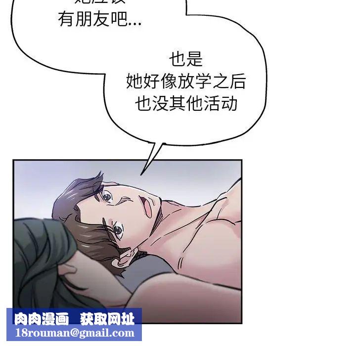 坏坏的她第30话