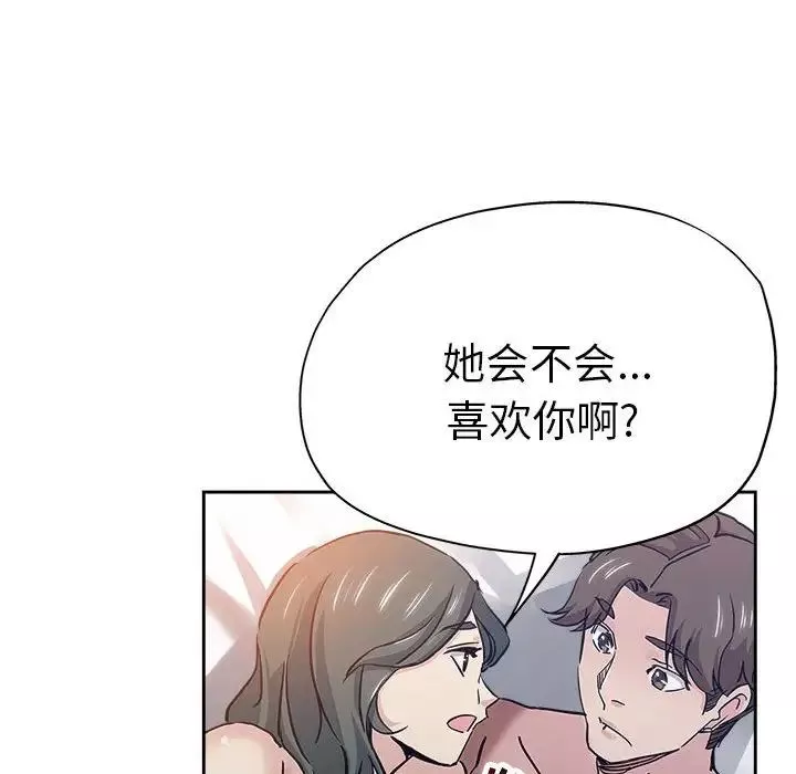 壞壞的她第30話