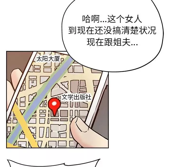 坏坏的她-第30话 - 图片 55