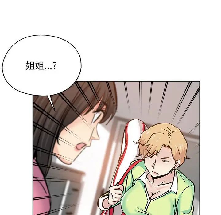 坏坏的她第30话