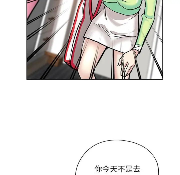 壞壞的她第30話