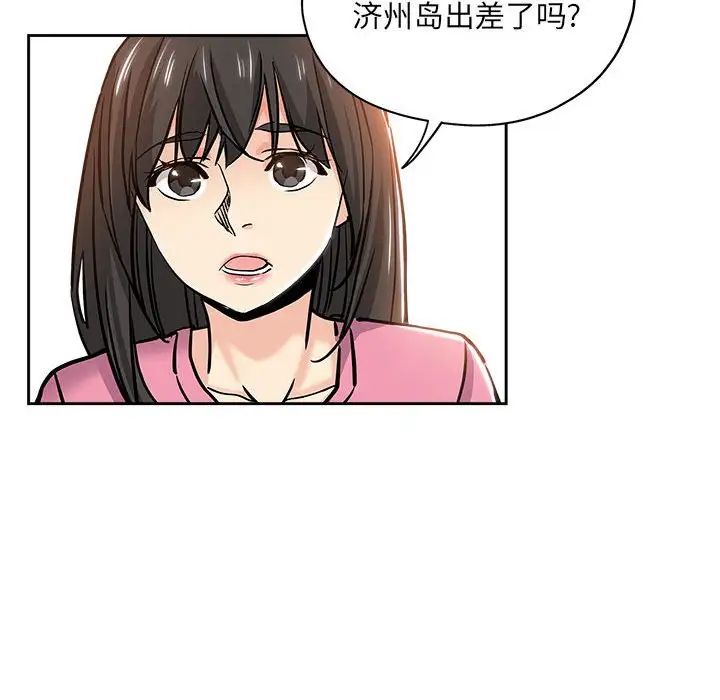 坏坏的她第30话