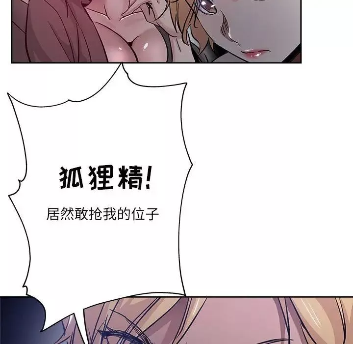 壞壞的她第30話