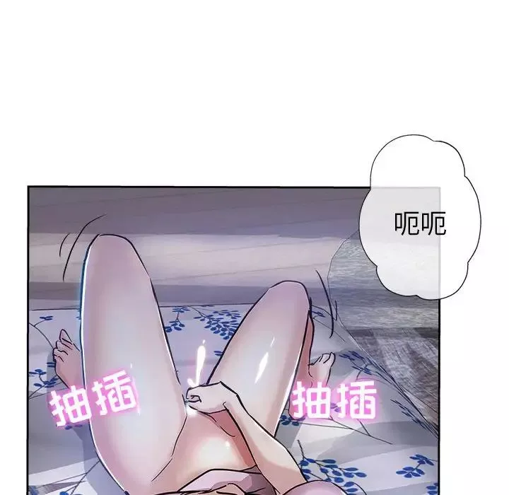 坏坏的她-第30话 - 图片 84