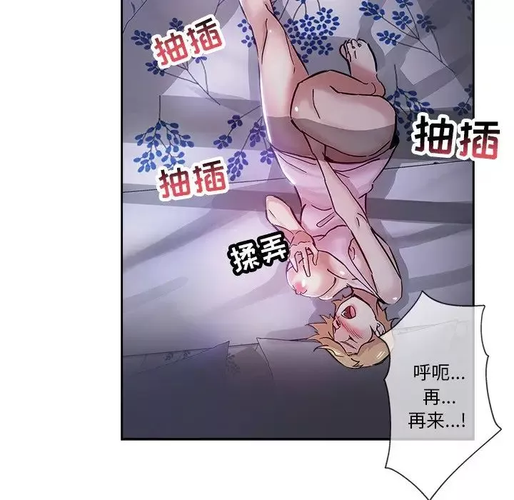 壞壞的她第31話
