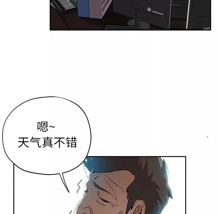 壞壞的她第31話