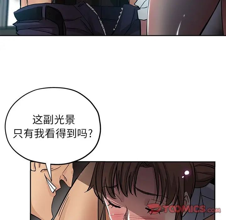 坏坏的她第31话