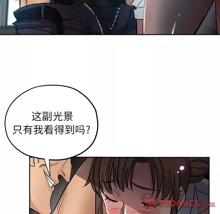 壞壞的她第31話