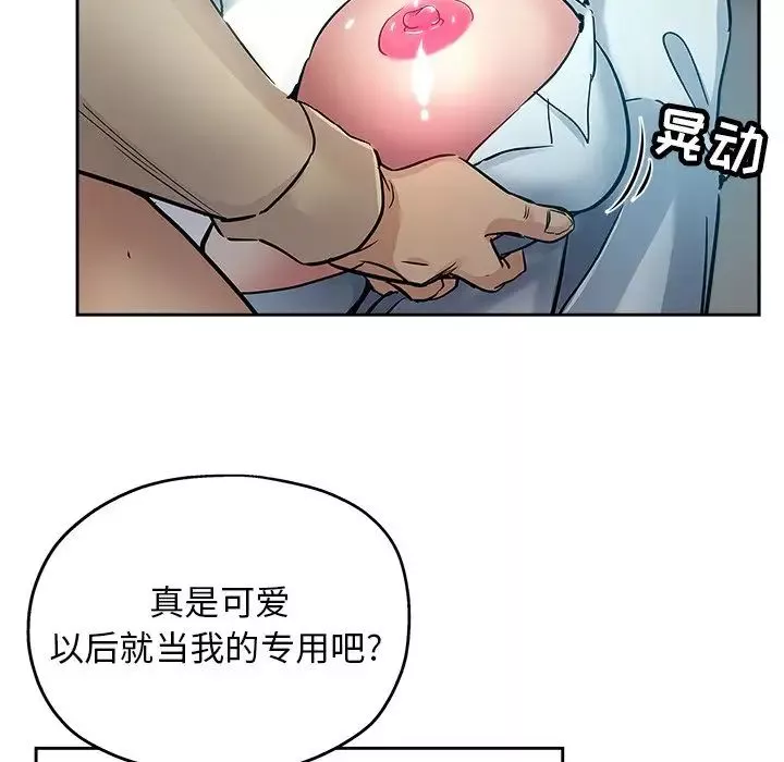 壞壞的她第31話
